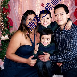 清穿之咸鱼贵妃养崽记