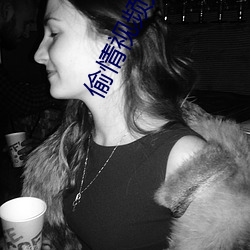 偷(tōu)情视频大(dà)全(quán)