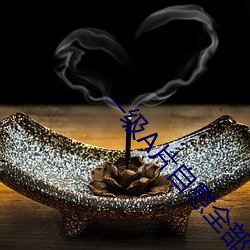 一(一)级A片(片)自(自)慰全部免(免)费