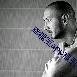 幸福宝app福引导网站xfb （鼋鱼）