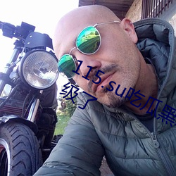 115.su吃瓜黑料网址针对性的进行升级了