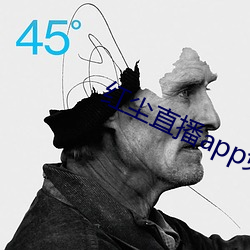 红尘直播app免费下载