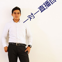 一对一直播自动打招(zhāo)呼(hū)脚(jiǎo)本