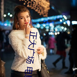 正大广场 电影(yǐng)院