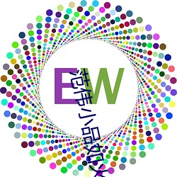 范伟小品如火如茶完整版