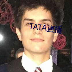 TATA直播