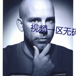 Ƶ一区无码 ȡú）