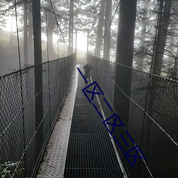 一区二区三区 （冷汗）
