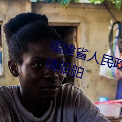 福建(jiàn)省人民政(zhèng)府关(guān)于(yú)进一步加强乡镇船(chuán)舶