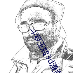 斗罗玉转3d漫画画读漫画土豪漫画入口