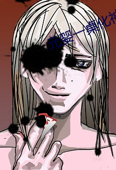 元婴一桌化神一桌什么小说 （骈肩累踵）