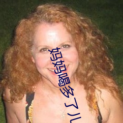 妈妈(媽)喝(喝)多(多)了儿子(子)的(的)机会来了