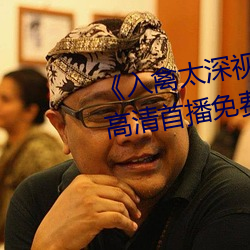 &#x65E0;&#30721;&#x6F6E;&#21943;&#x5927;&#21512;&#x96C6;MAGNET&#30005;&#x5F71;&#36229;&#x6E05;&#39318;&#x53D1; - &#x4E0B;&#36733;&#x624B;&#26426;&#x7248;V5.2.9