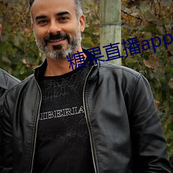 糖果直播app下载 （退勤）