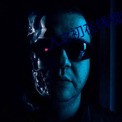 人(人)之初在(在)线视频网(網)站