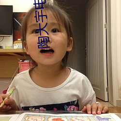 陶大宇电视(視)剧