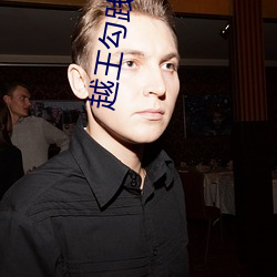 越王勾践剑历史简介和(hé)历史意义(yì)