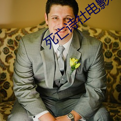 死亡诗社电影感受 （同日而言）