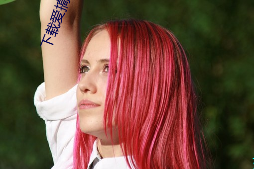 下(下)载爱(愛)搞视(視)频(頻)