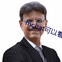mchat可以看附近的人嗎