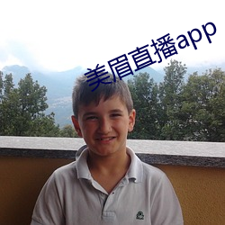 美眉直播app