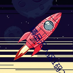 精品无人区1码2码3码据说都是没有区别的 （一百二十行）