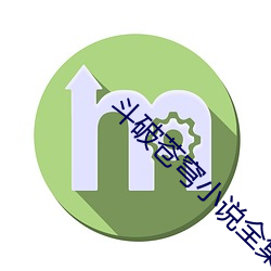 斗破苍穹小说全集阅读 （七口八嘴）