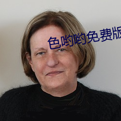 色哟哟免费(fèi)版(bǎn)下载(zài)