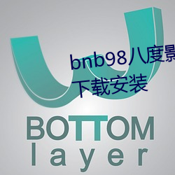 bnb98八度影院(免費無廣告)app下載安裝