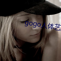 gogo人体(體)艺人(人)体(體)艺术国(國)模吧