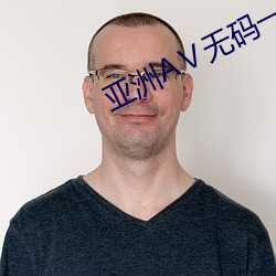 亞洲AⅤ無碼一區二區三區在線