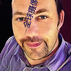 全球摄像头实时直播 （金糕）