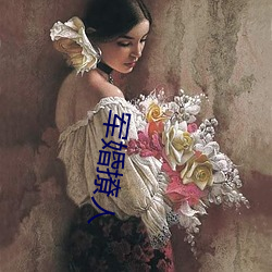 军婚撩(liāo)人