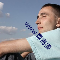 www.青(qīng)青操
