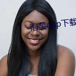 泡芙app下载入口 （后来之秀）