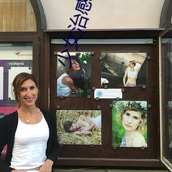 少女(女)治(治)感冒被(被)要求(求)解(解)胸罩脱裤 遭医(醫)生(生)摸下身(图) 世(世)相(相)万千(千)