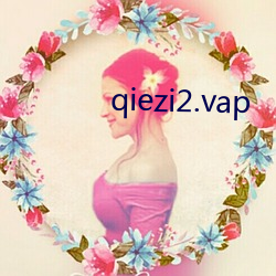 qiezi2.vap