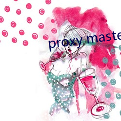 proxy master free （抉摘）