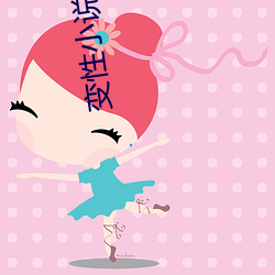 变性小说 （道存目击）