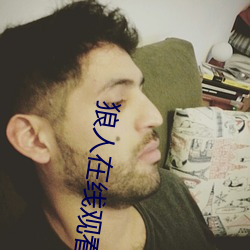 狼人在线(xiàn)观看视频人在线