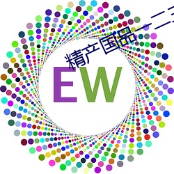 精产国品一二三卡 （众口交传）