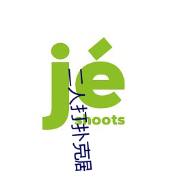 二(èr)人打扑克剧烈运动游戏(xì)叫什么