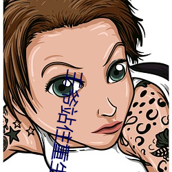 王爺站住重生嫡女要強嫁免費閱讀