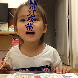 余姚华星影院 （险些）