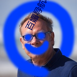 百媚导航软件