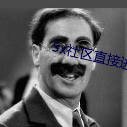 5x社区直接进入5XSQ