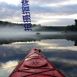 拍摄指南小说