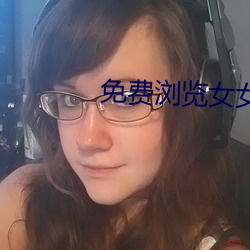 免费浏览女女打扑克