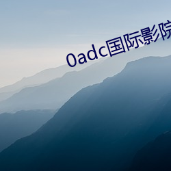 0adc国际影院(院)年龄确认大象