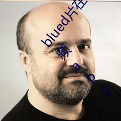 blued片在线(xiàn)观看高清:可以免费(fèi)无(wú)限在在线观影的视(shì)频app